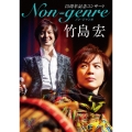 15周年記念コンサート Non-genre
