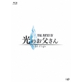 FINAL FANTASYXIV 光のお父さん Blu-ray BOX 豪華版