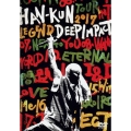 HAN-KUN TOUR 2017 LEGEND ～DEEP IMPACT～ [DVD+CD]