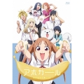 アホガール Complete Blu-ray [Blu-ray Disc+CD]