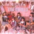 キラハピ☆THE WORLD [CD+Blu-ray Disc]＜初回限定盤＞