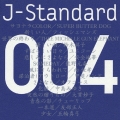 J-STANDARD 004「ひとり」