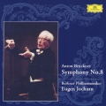 ブルックナー:交響曲第8番(ノーヴァク版)