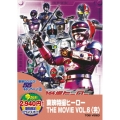 東映特撮ヒーロー THE MOVIE VOL.6＜期間限定版＞