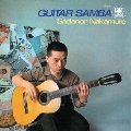 ギター・サンバ