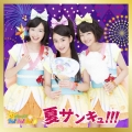 夏サンキュ!!!＜通常盤 Type-B＞