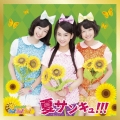 夏サンキュ!!!＜通常盤 Type-C＞