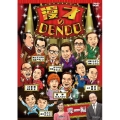 漫才のDENDO 喋(しゃべる)編