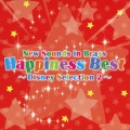 ニュー・サウンズ・イン・ブラス ハピネス・ベスト～ディズニー・セレクション2～