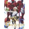 ガンダム Gのレコンギスタ 5＜通常版＞