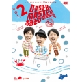 O・A・SO・BI MASTERS おあそびマスターズ VOL.2