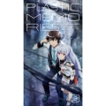プラスティック・メモリーズ 3 [DVD+CD]＜完全生産限定版＞