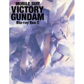 機動戦士Vガンダム Blu-ray BoxII＜期間限定生産版＞