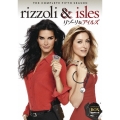 リゾーリ&アイルズ ＜フィフス・シーズン＞ コンプリート・ボックス