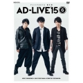 「AD-LIVE 2015」第6巻(下野紘×福山潤×鈴村健一)