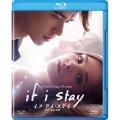 イフ・アイ・ステイ 愛が還る場所
