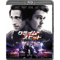 クライム・スピード