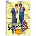浪川大輔と岡本信彦のおつかれ3 その2