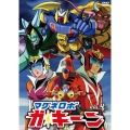 マグネロボ ガ・キーン VOL.4