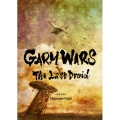 ガルム・ウォーズ 豪華版