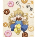 甘々と稲妻 VOL.3 [Blu-ray Disc+DVD]
