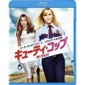 キューティ・コップ