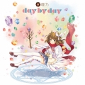day by day ＜アーティスト盤＞ [CD+DVD]