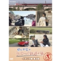 関口知宏のヨーロッパ鉄道の旅 イタリア編 第3回