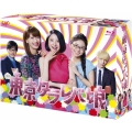 東京タラレバ娘 Blu-ray BOX
