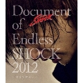 【旧品番】Document of Endless SHOCK 2012 -明日の舞台へ-
