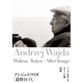 アンジェイ・ワイダ 追悼BOX＜初回限定生産版＞