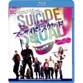 スーサイド・スクワッド エクステンデッド・エディション＜期間限定版＞