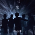 光 [CD+DVD]＜初回限定盤＞