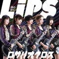 Lips～踊れ恋心～