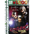 くノ一忍戦帖3 最後の戦い [数量限定廉価版]