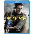 キング・アーサー