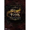 プロジェクトテレジューク 愛と妄想のキングダム