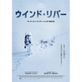 ウインド・リバー