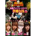 近代麻雀Presents 麻雀最強戦2019 女流プレミアトーナメント 華麗な技 上巻
