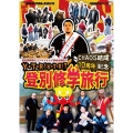 矢野通プロデュースDVD Y・T・R!V・T・R!第7弾 「CHAOS結成10周年記念 登別修学旅行」
