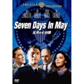 五月の七日間