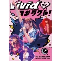 Yu Serizawa 1st Live Tour 2019 ～ViVid コンタクト!～