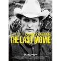 ラストムービー
