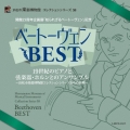 開館25周年企画展「知られざるベートーヴェン」記念 ベートーヴェンBEST 19世紀のピアノと弦楽器・ホルンとのアンサンブル ～浜松市楽器博物館コレクションシリーズからの抜粋～