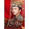 大明皇妃 -Empress of the Ming- DVD-SET1