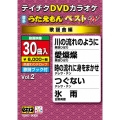 DVDカラオケ うたえもん ベスト W