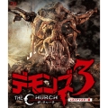 デモンズ3/ザ・チャーチ レストアマスター版