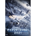 デイ・アフター・トゥモロー2021