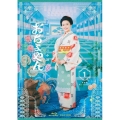 連続テレビ小説 おちょやん 完全版 Blu-ray BOX1