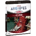 ULTRAMAN ARCHIVES『ウルトラマン』Episode 37「小さな英雄」 [Blu-ray Disc+DVD]